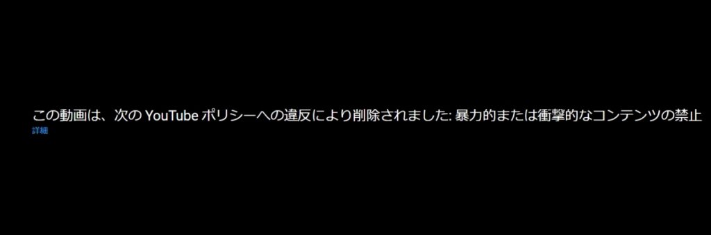 男性が奈良公園の鹿を蹴る元動画はどこで見れる？