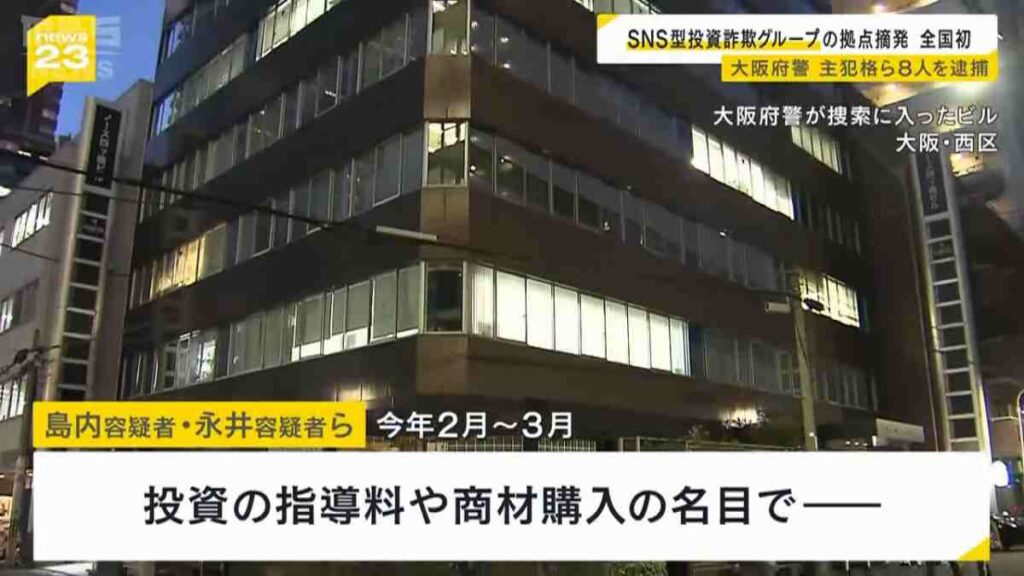 山田吉彦容疑者の経歴や会社はどこ？1