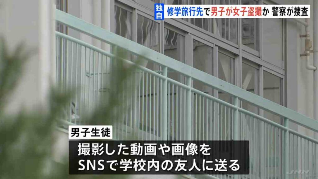 【春日部】修学旅行で男子生徒が女子生徒の入浴を盗撮の中学校はどこ？2