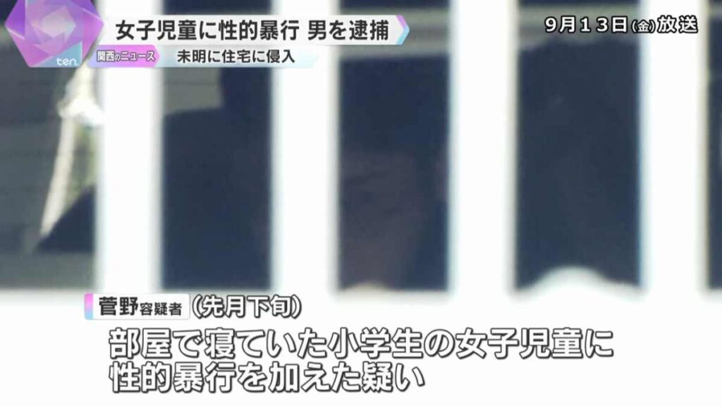 菅野敦士容疑者