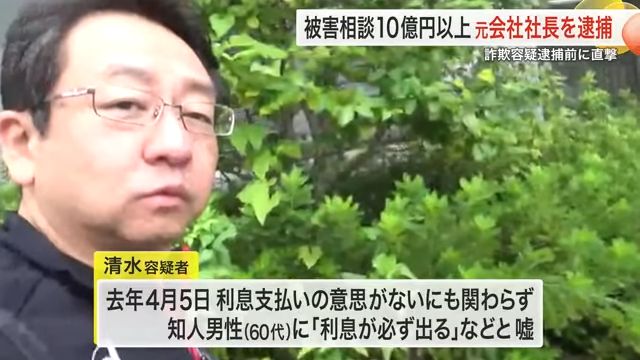 清水直明容疑者