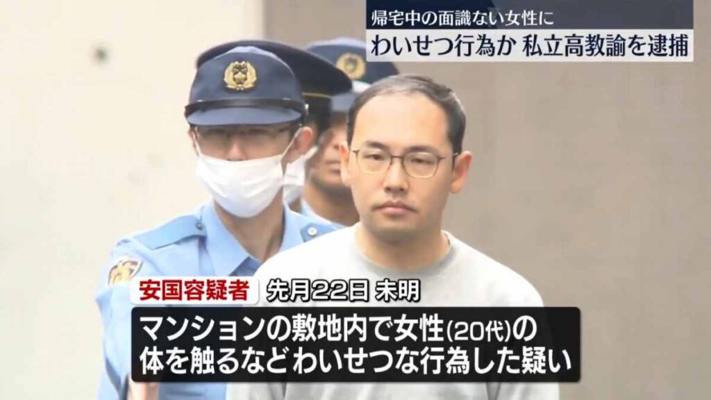 安国宏紀容疑者