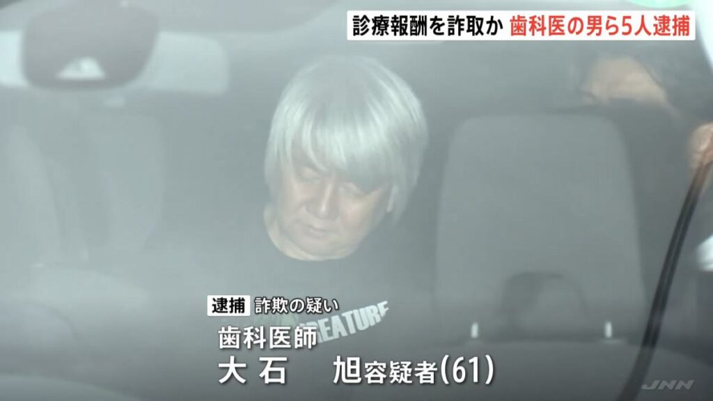 大石旭容疑者